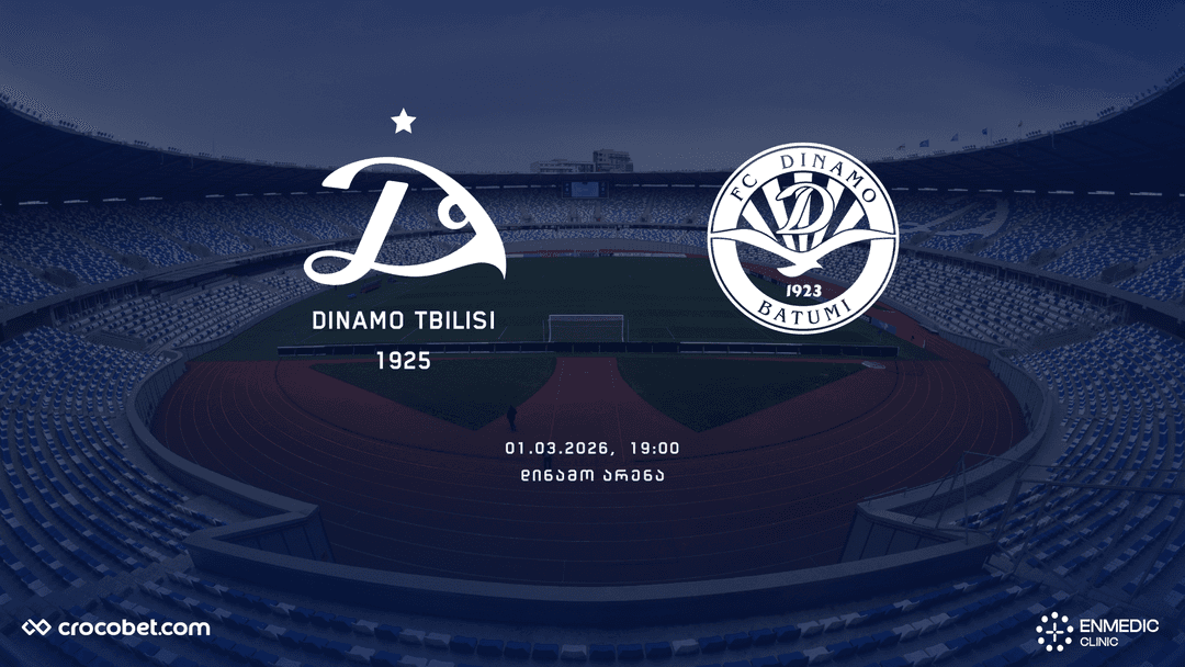 ღონისძიება